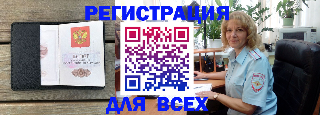 временная регистрация в Орехово-Зуево