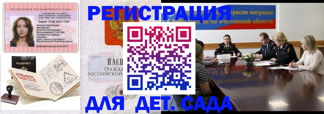 прописка для школы в Орехово-Зуево