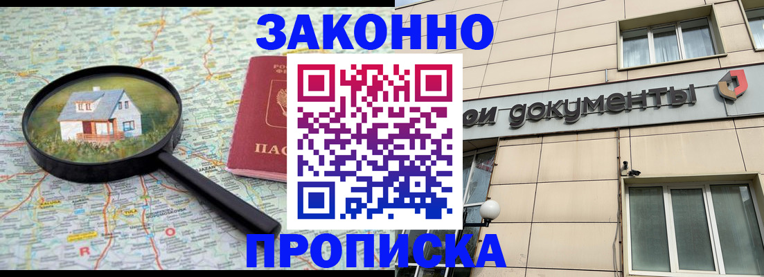 прописка поиск в Орехово-Зуево